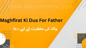 Maghfirat Ki Dua For Father 