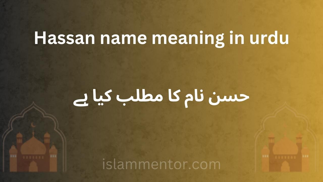 Hassan name meaning in urdu