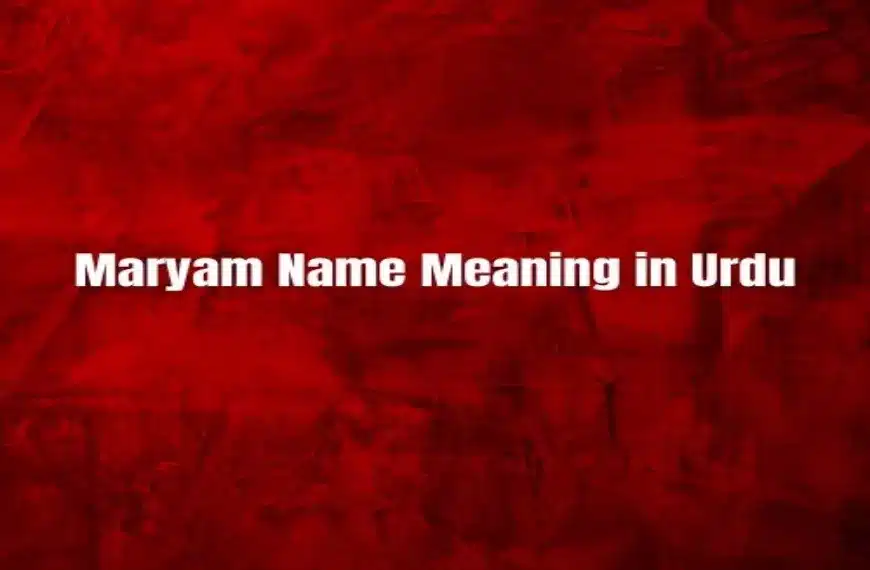Maryam Name Meaning In Urdu