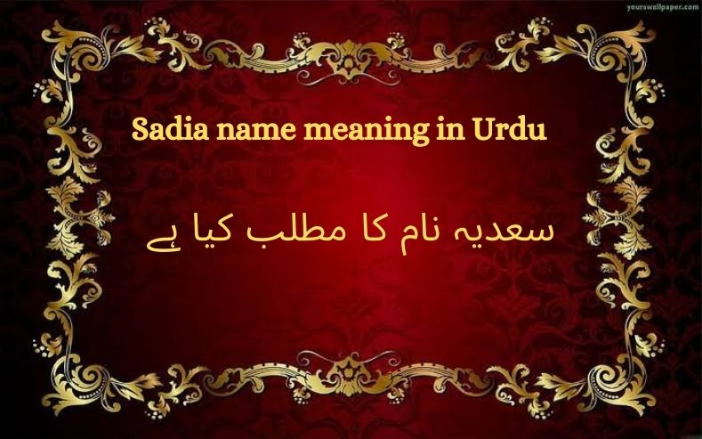 Sadia name meaning in Urdu
