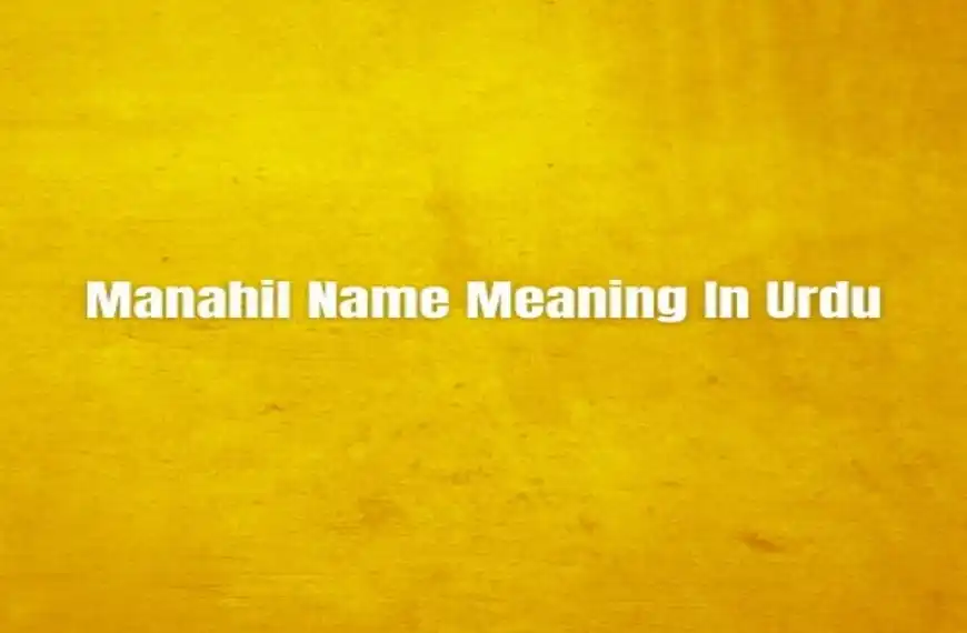 Manahil Name Meaning In Urdu